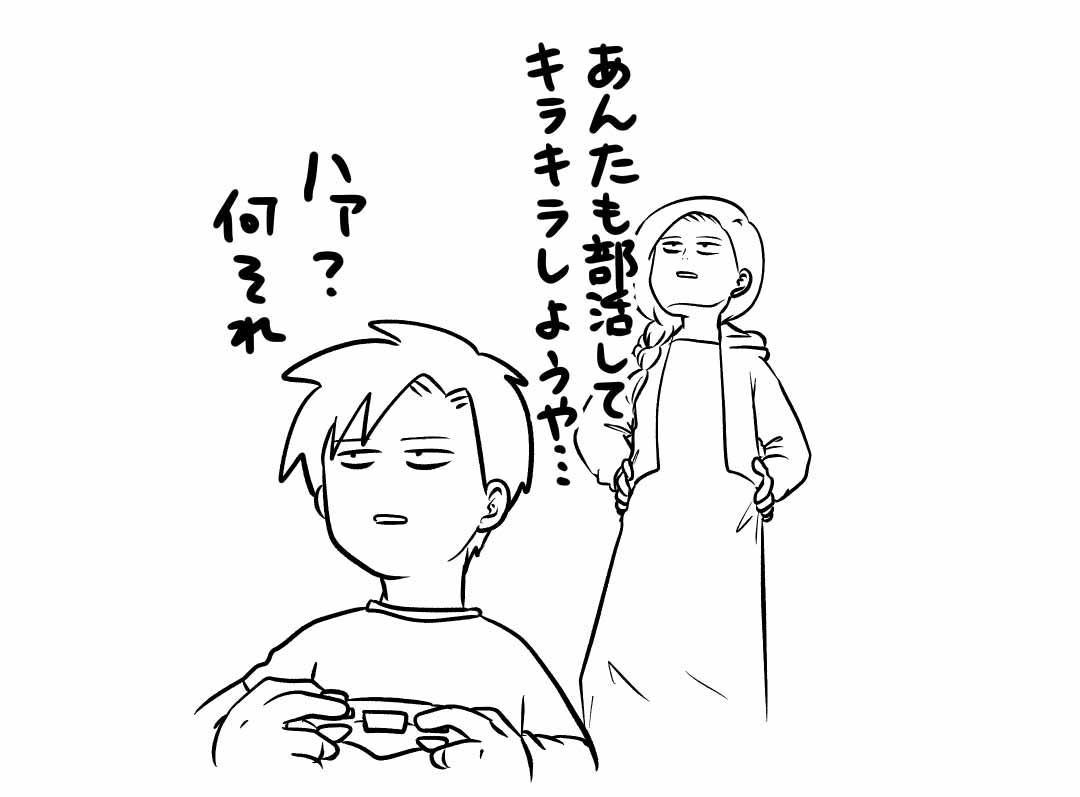 中学生の部活は眩しかったり懐かしかったりそうでもなかったりする