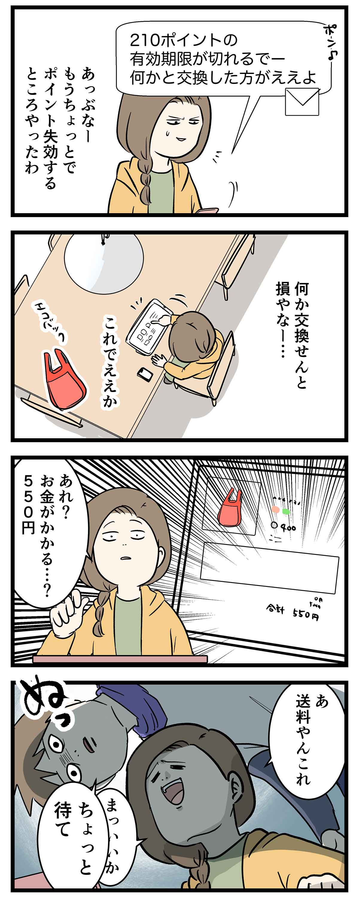 え868a