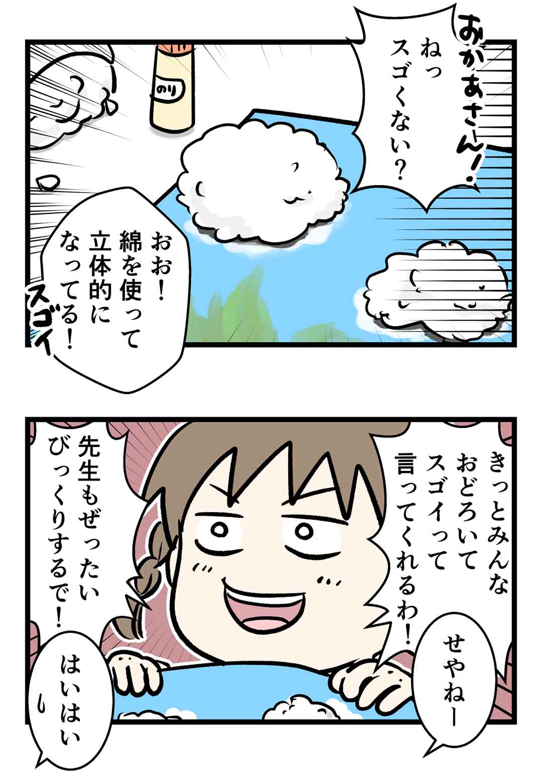 夏休みの画伯が作品に迫真のリアリズムを求めたようです