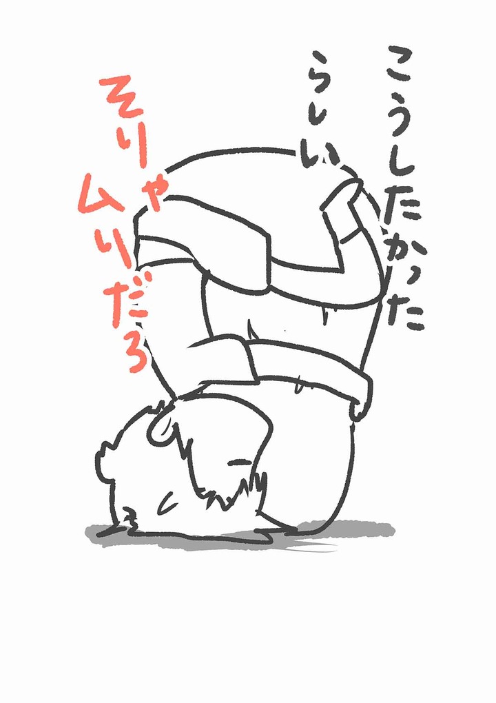 瞬く間に土下座