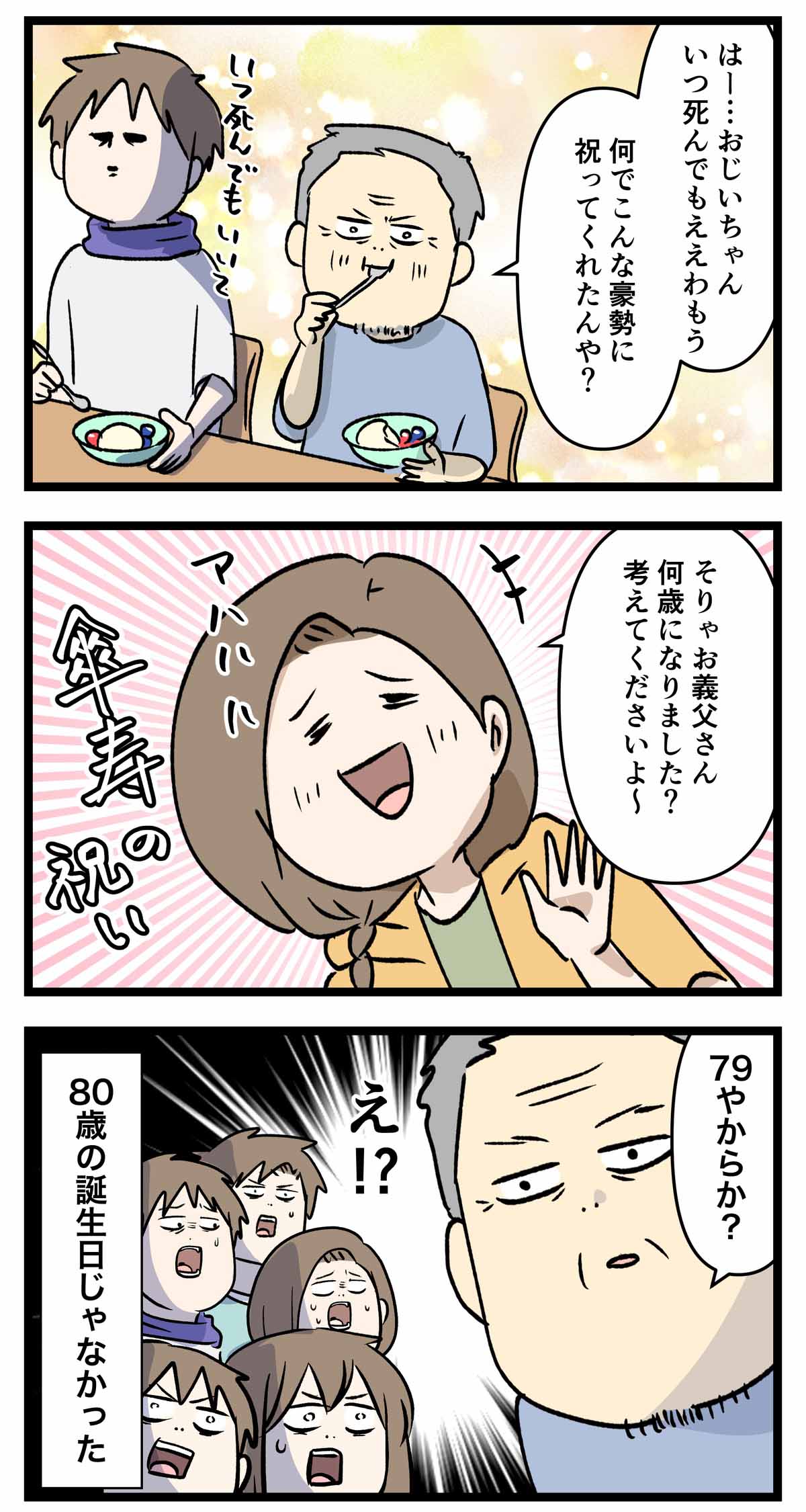あ3198a