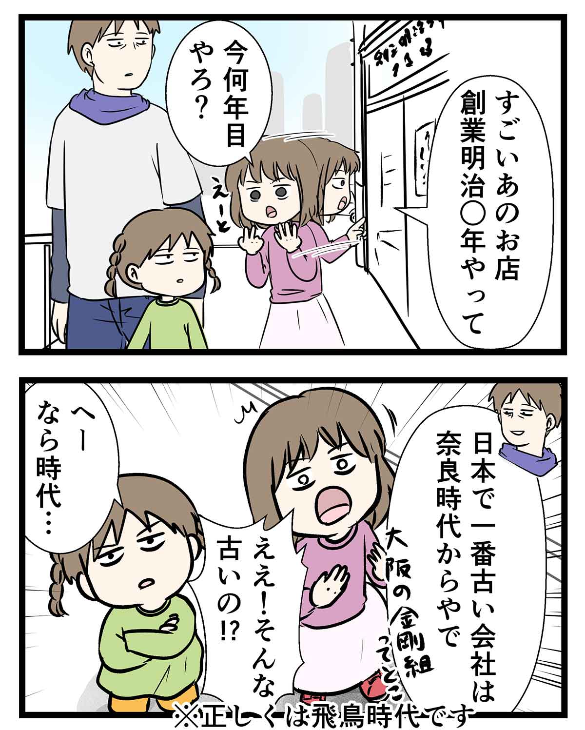 お姉ちゃんが誇大広告みたいで困った時の話
