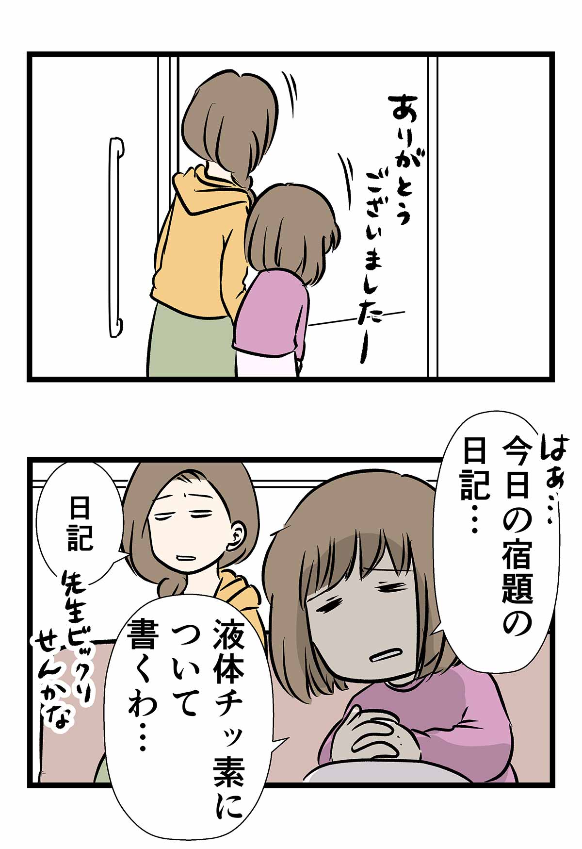 液体窒素というマイナス196度の地獄めいた優しさ