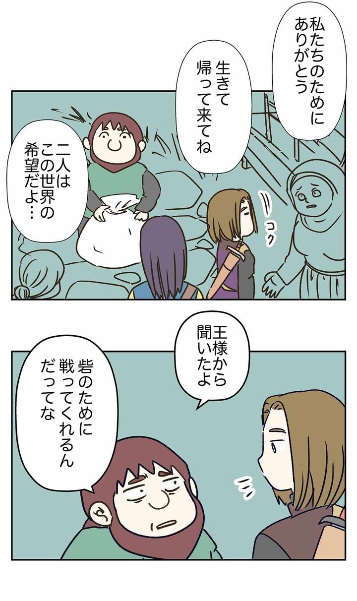 【ドラクエ11漫画】悪魔の子が最後の砦を守れるかどうかもカネ次第