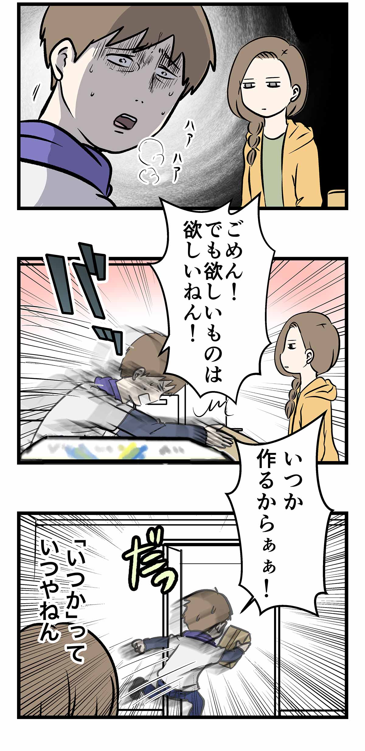 人はなぜガンプラを積んでしまうのか