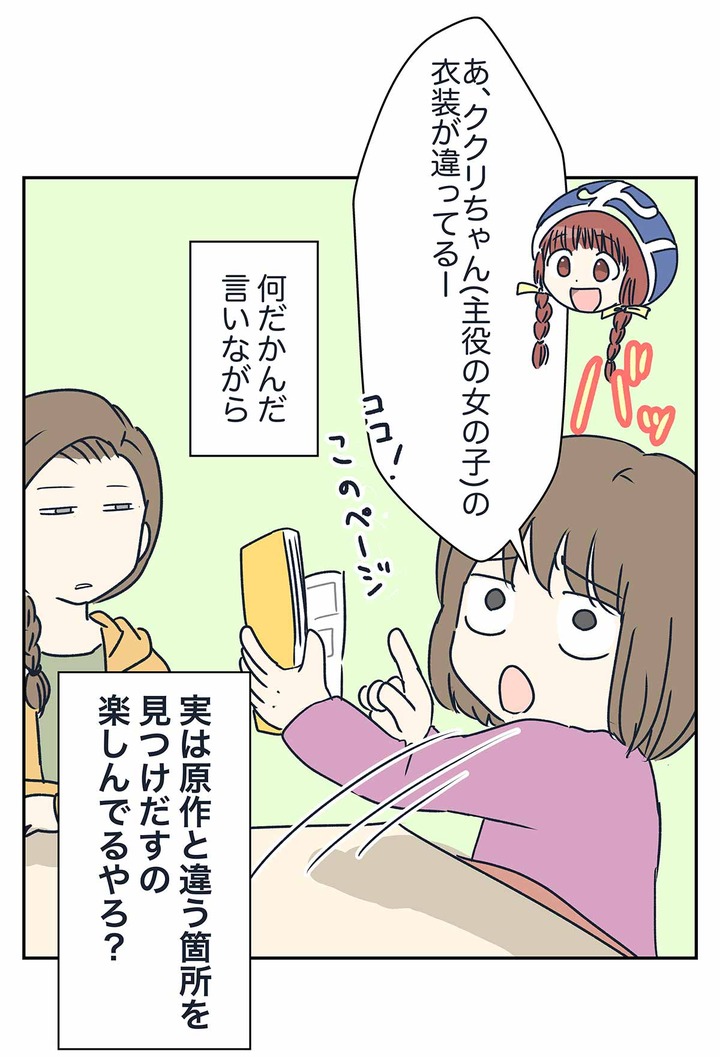 ORESAMAは魔法陣グルグルの原作厨
