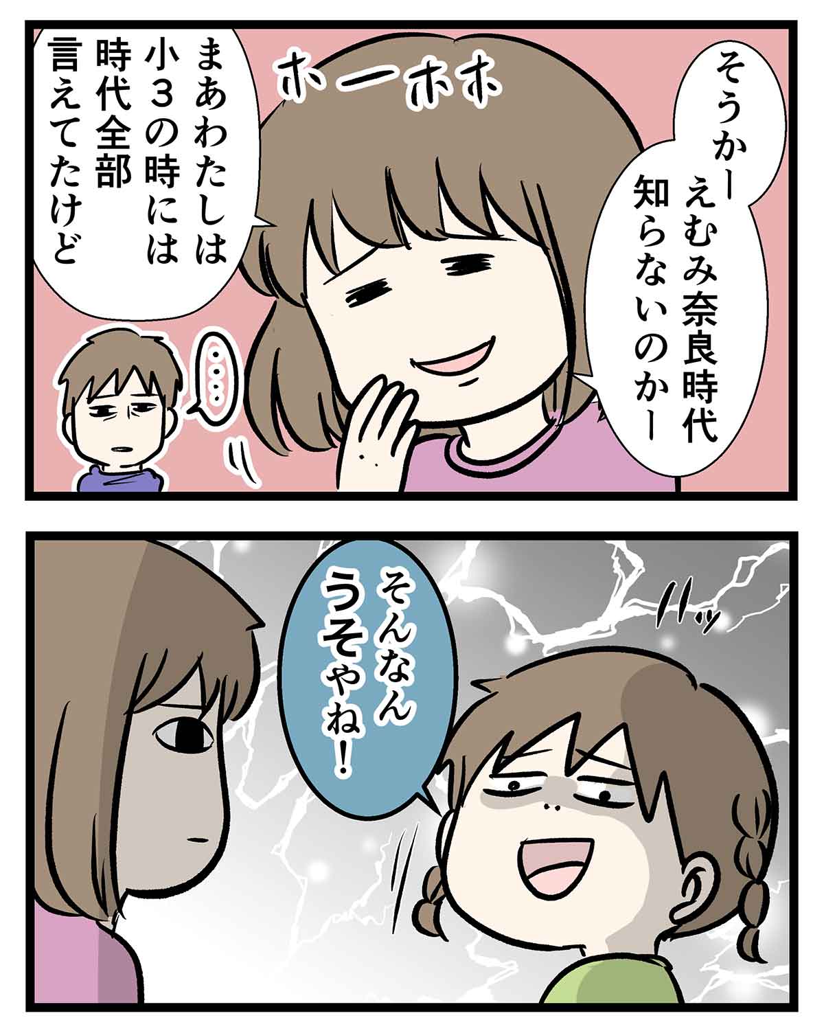 お姉ちゃんが誇大広告みたいで困った時の話