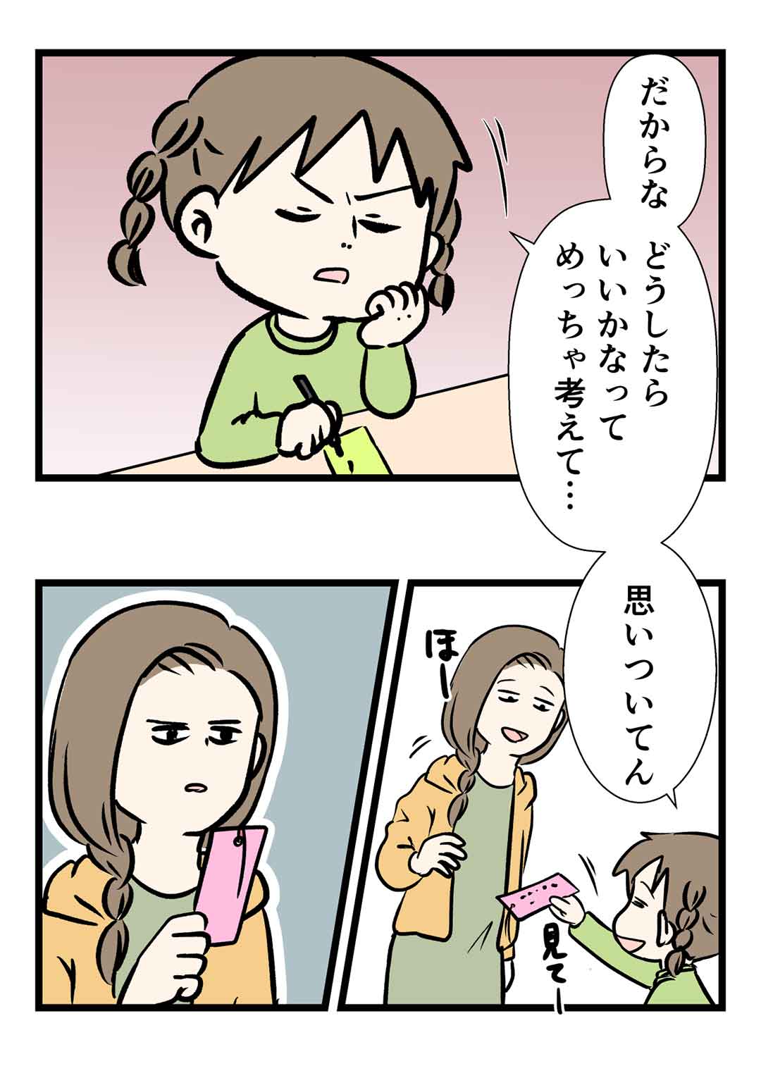 七夕の短冊に書いたお願いが桁違いだった時の話