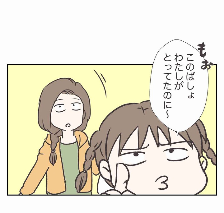 知らないおじさんが勝手に子供の場所を取っていた正当な理由とは