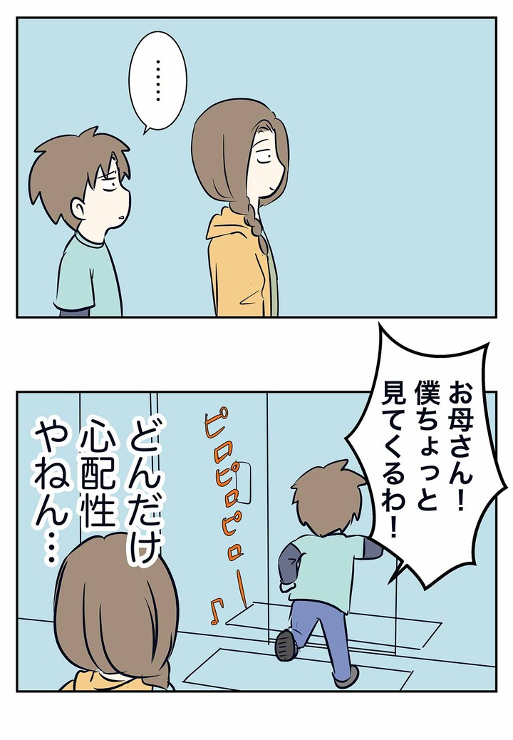 お兄さんは心配症