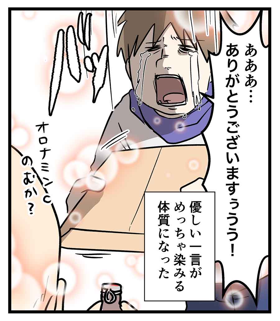 国勢調査も始まったし『統計調査員』の経験を語る ③