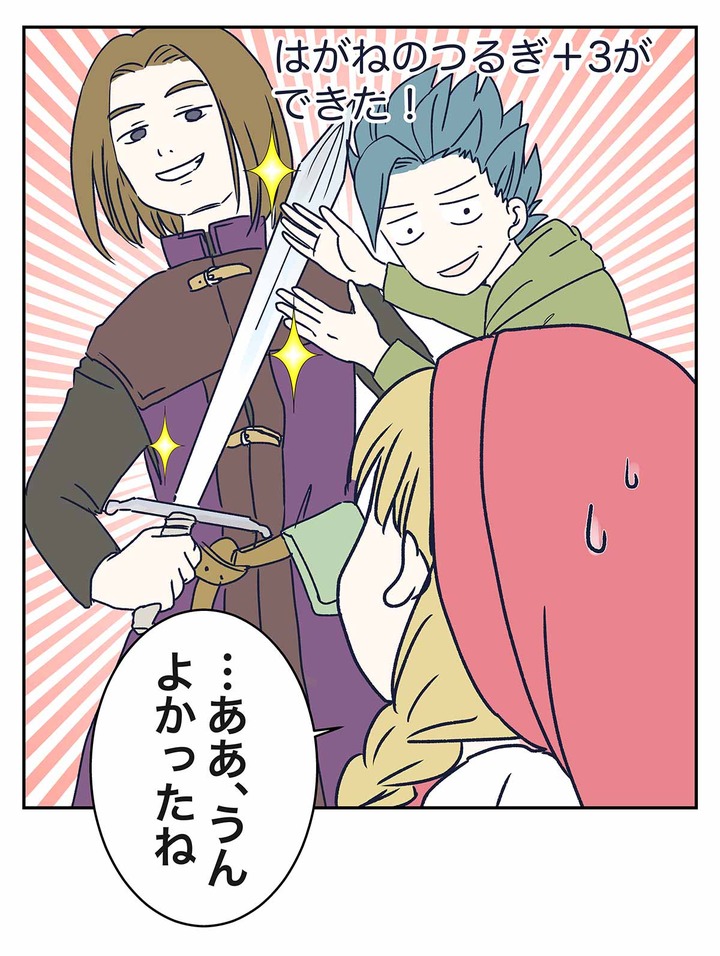 【ドラクエ11漫画】ふしぎな鍛冶で妥協するかワンチャン叩くかは自由