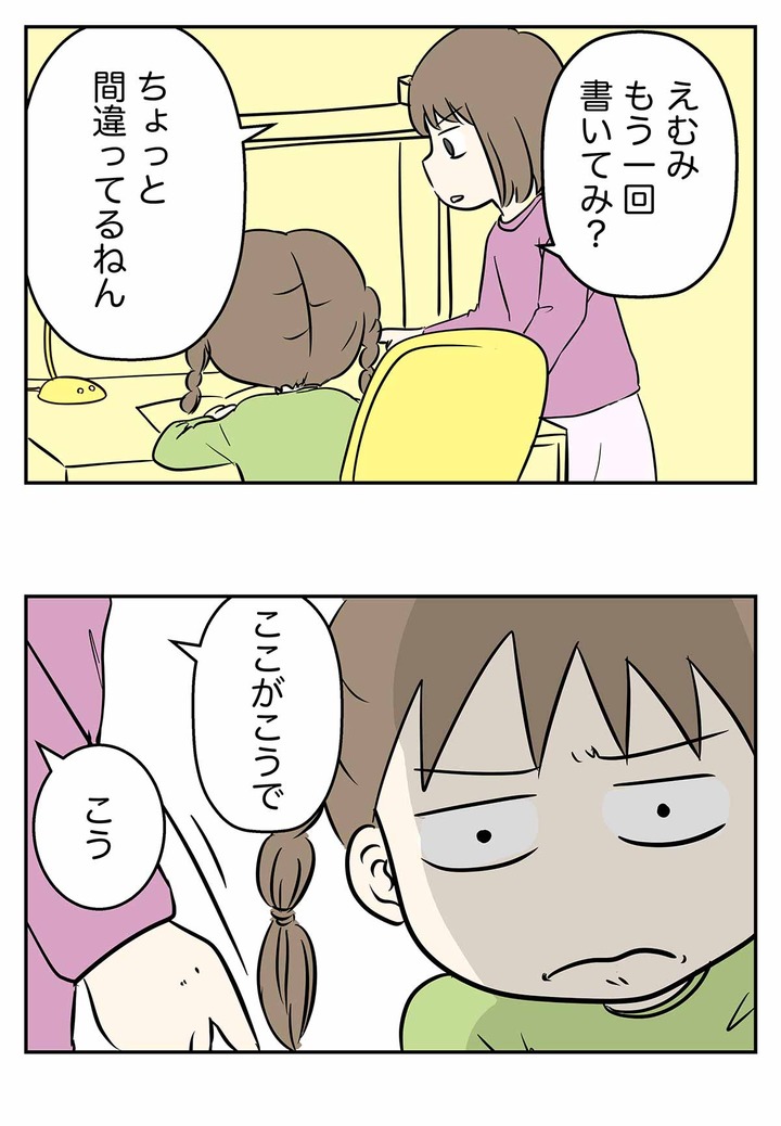 思いがけず、姉のがるが禁止された話