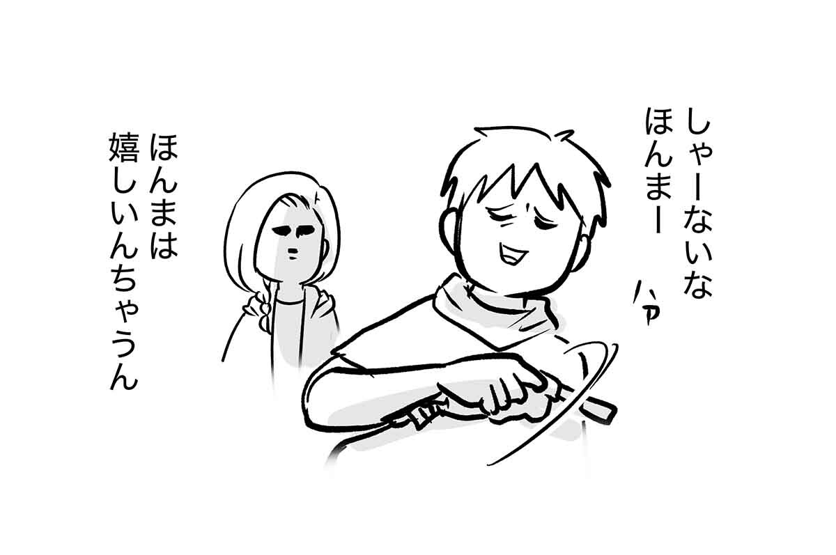 あ2058b