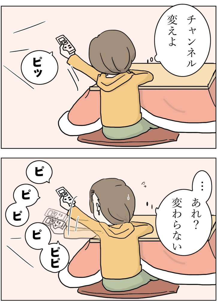 で、出ー！エアコンとテレビのリモコン間違え奴ーwww