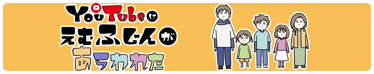 youtube_ヘッダー