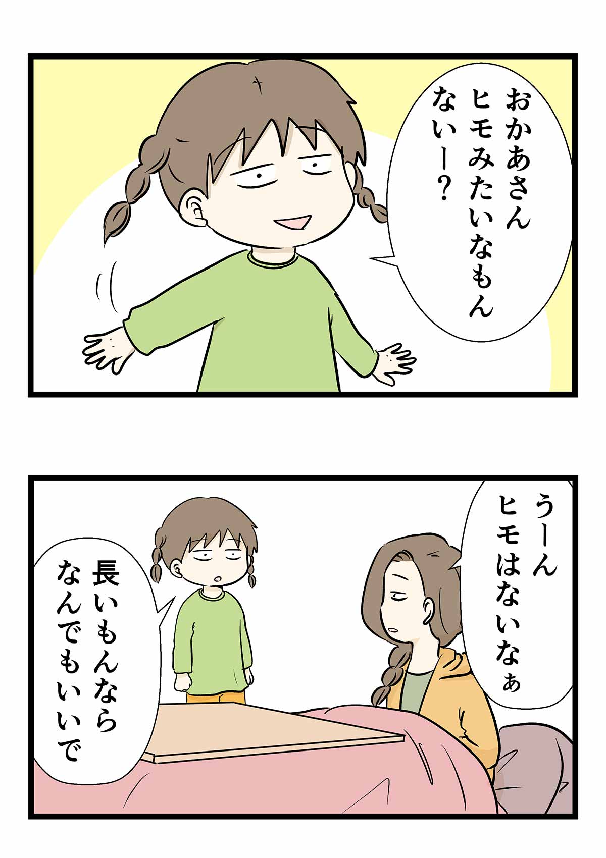 紙コップと糸で工作する 糸電話風のアレ コミックエッセイ えむふじんがあらわれた Powered By ライブドアブログ