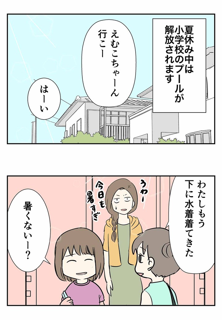 水着の圧が凄いので全力ダッシュすることになった話