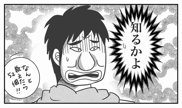 ウニフラッシュ「１日外出録ハンチョウ」