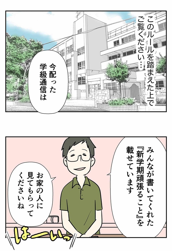 名前でも、習ってない漢字は使ってはいけません