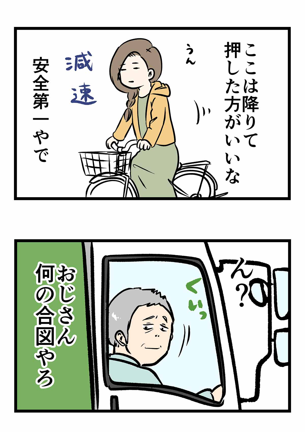 ゴミ収集車に華麗にスルーされた時の話 コミックエッセイ えむふじんがあらわれた Powered By ライブドアブログ ゴミ収集車に華麗にスルーされた時の話 コミックエッセイ えむふじんがあらわれた Powered By ライブドアブログ