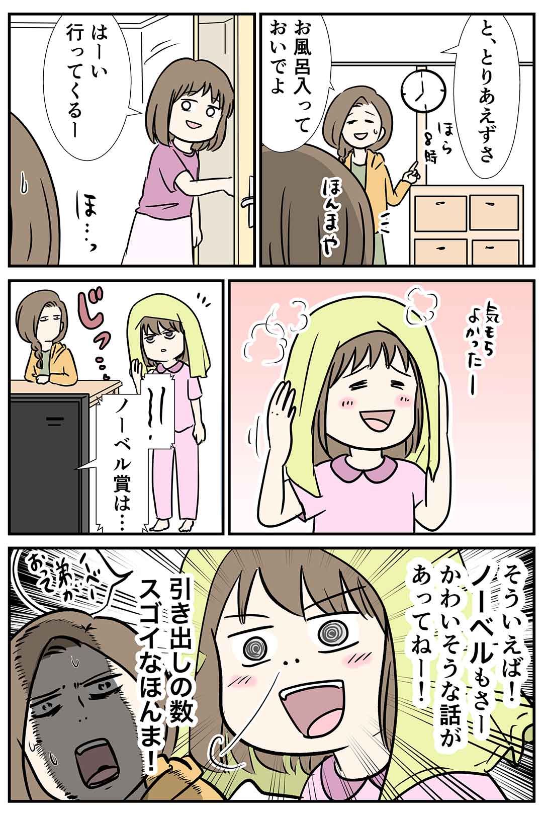 吉野彰さんがリチウム電池の開発でノーベル化学賞を受賞した時の話