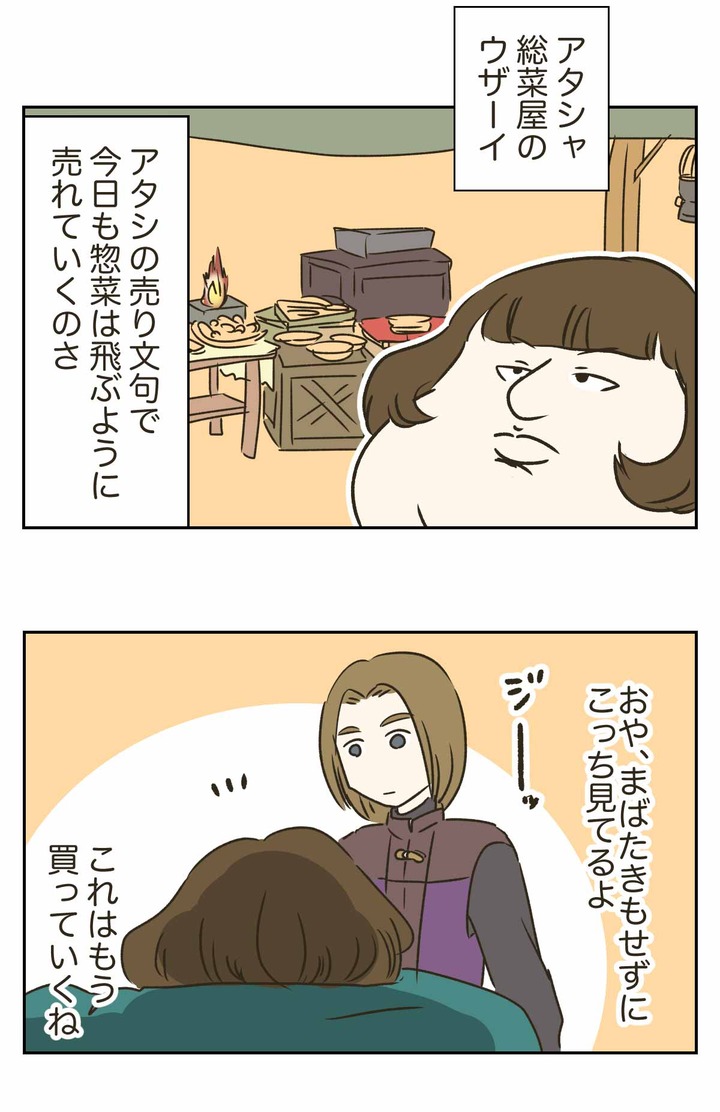 【ドラクエ11漫画】グロッタの商人と悪魔の子の視線