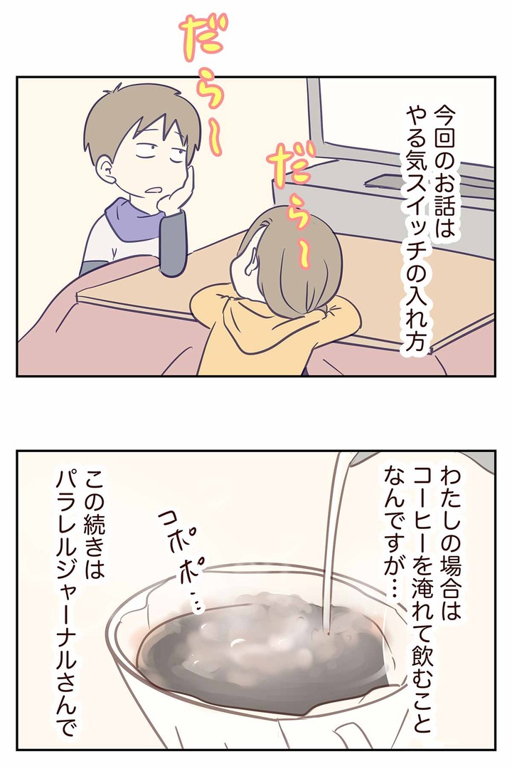 【お知らせ】「えむふじん、カフェ開くってよ」って感じの第７話