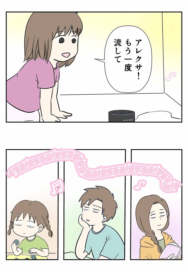 スマートスピーカーの使用方法をご覧ください