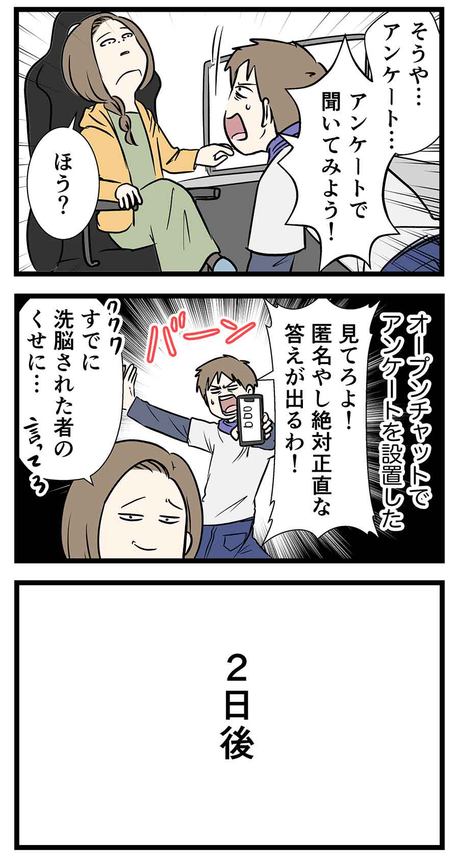 【PR】LINEのオープンチャットで聞いた!鍋に最初からうどんはアリ?