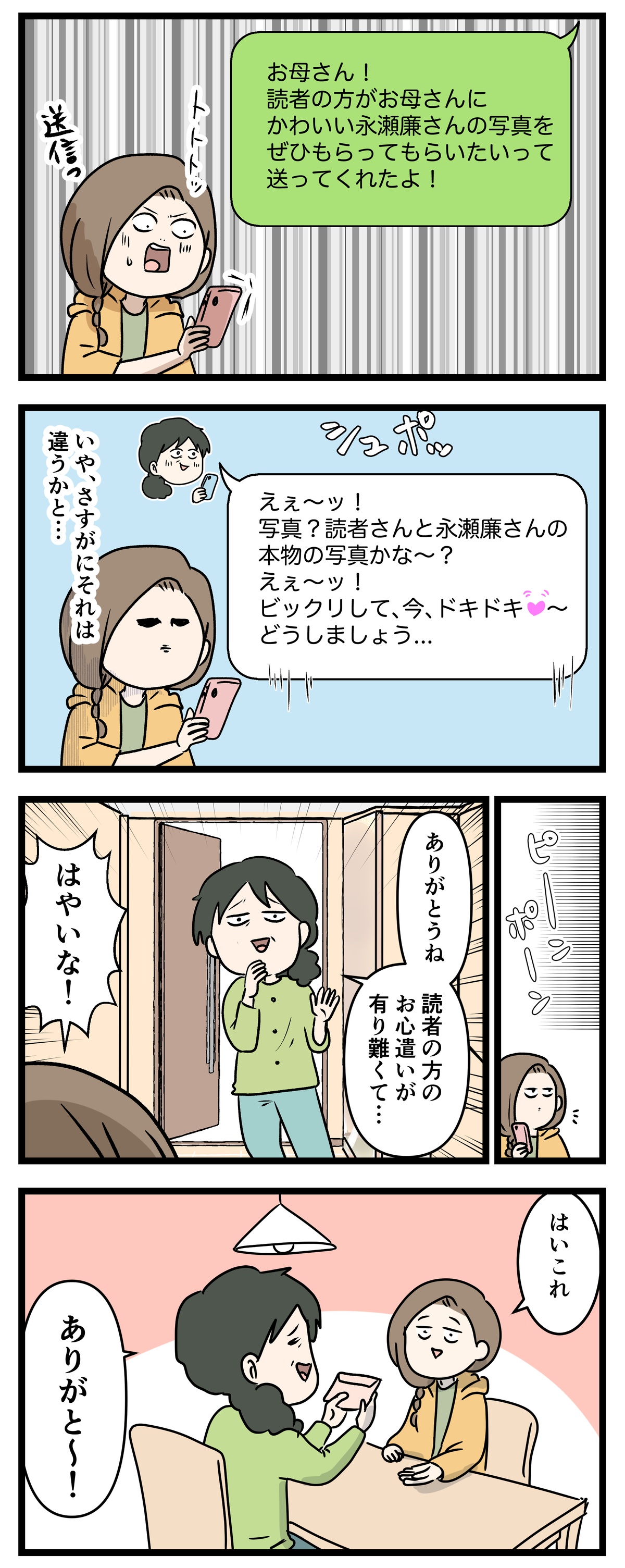 あ3157b