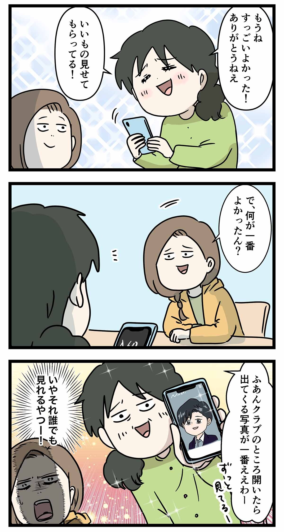 あ2662a