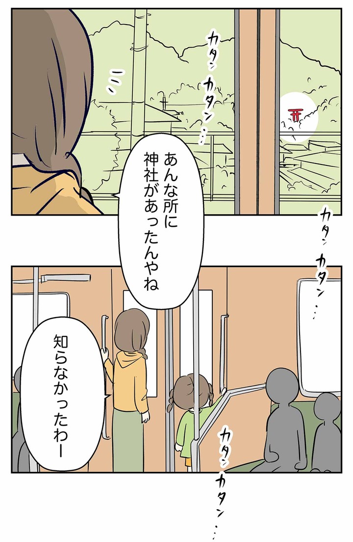 神様は偉いし大変、だから敬いますん