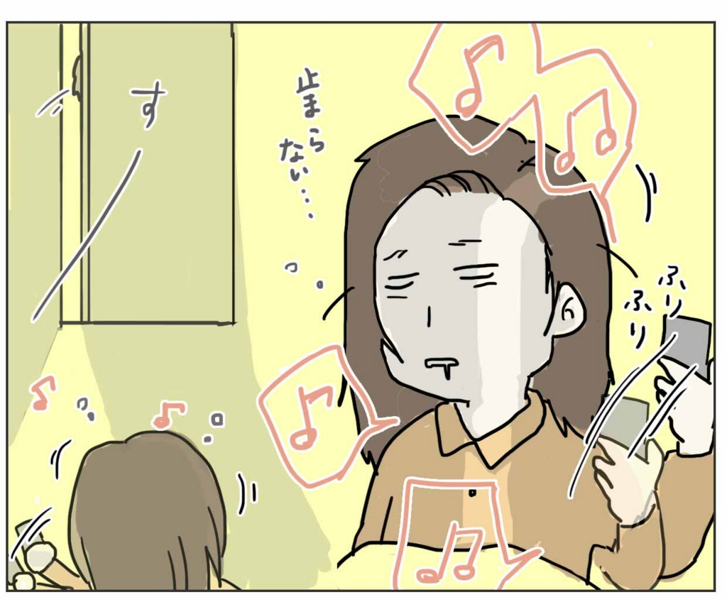 えむふじんの日常