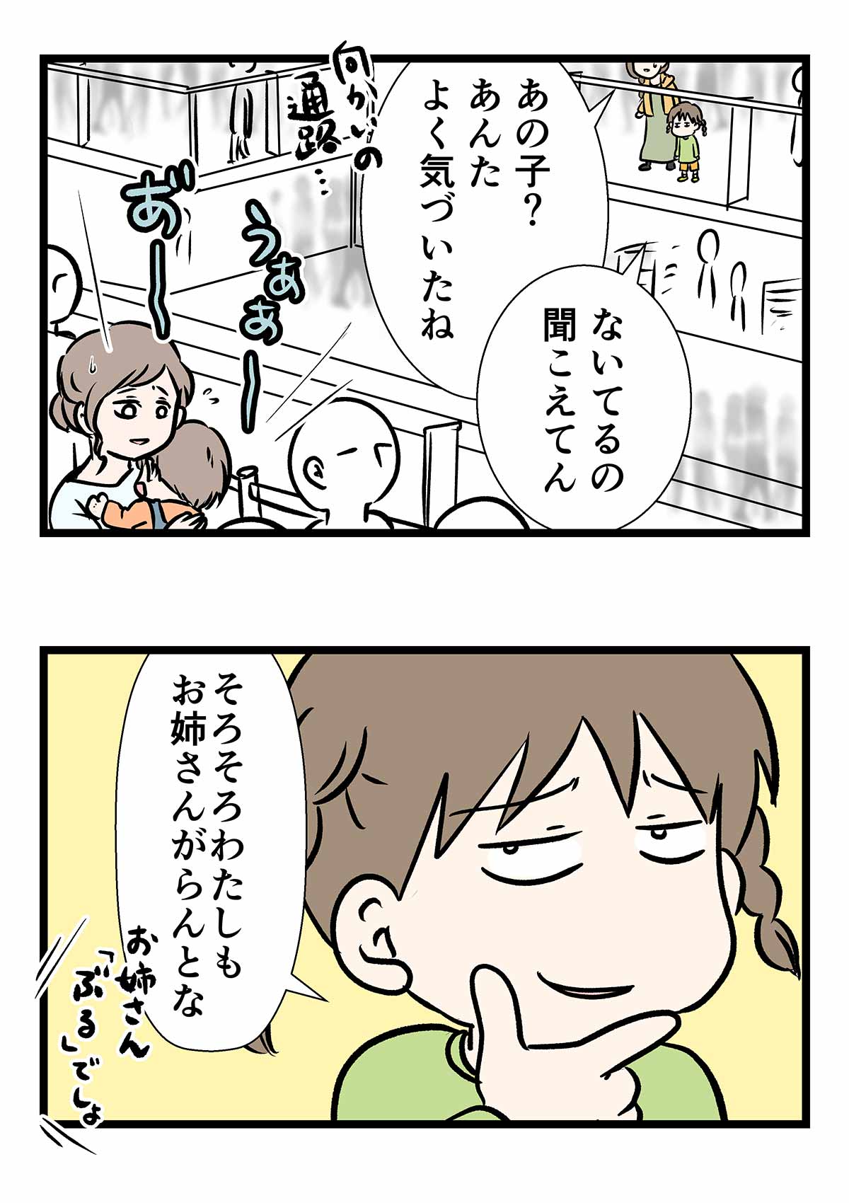 小学三年生にもなればシール1枚でお姉さんがることも可能