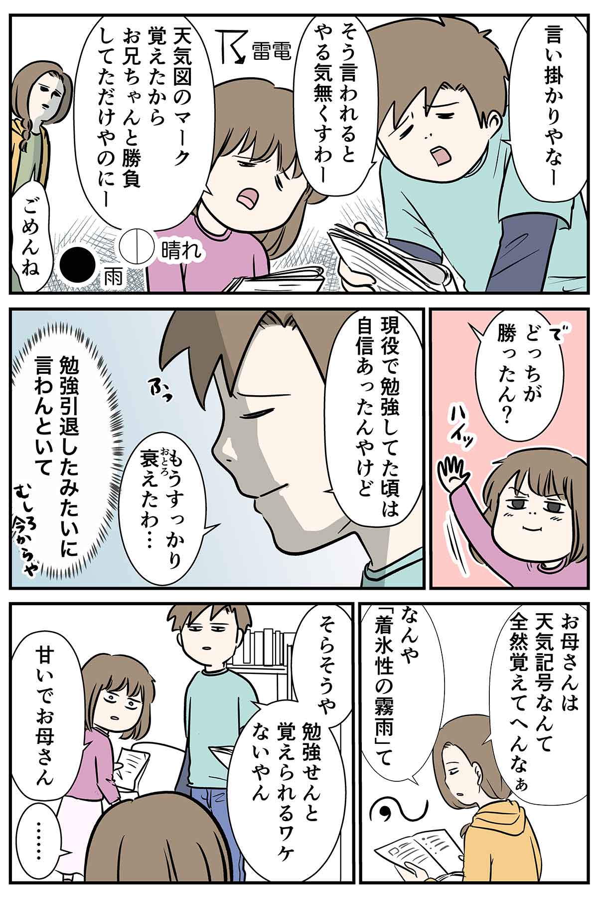知っているのか雷電 あれは日陰ノツリボシ コミックエッセイ えむふじんがあらわれた Powered By ライブドアブログ 知っているのか雷電 あれは日陰ノツリボシ コミックエッセイ えむふじんがあらわれた Powered By ライブドアブログ