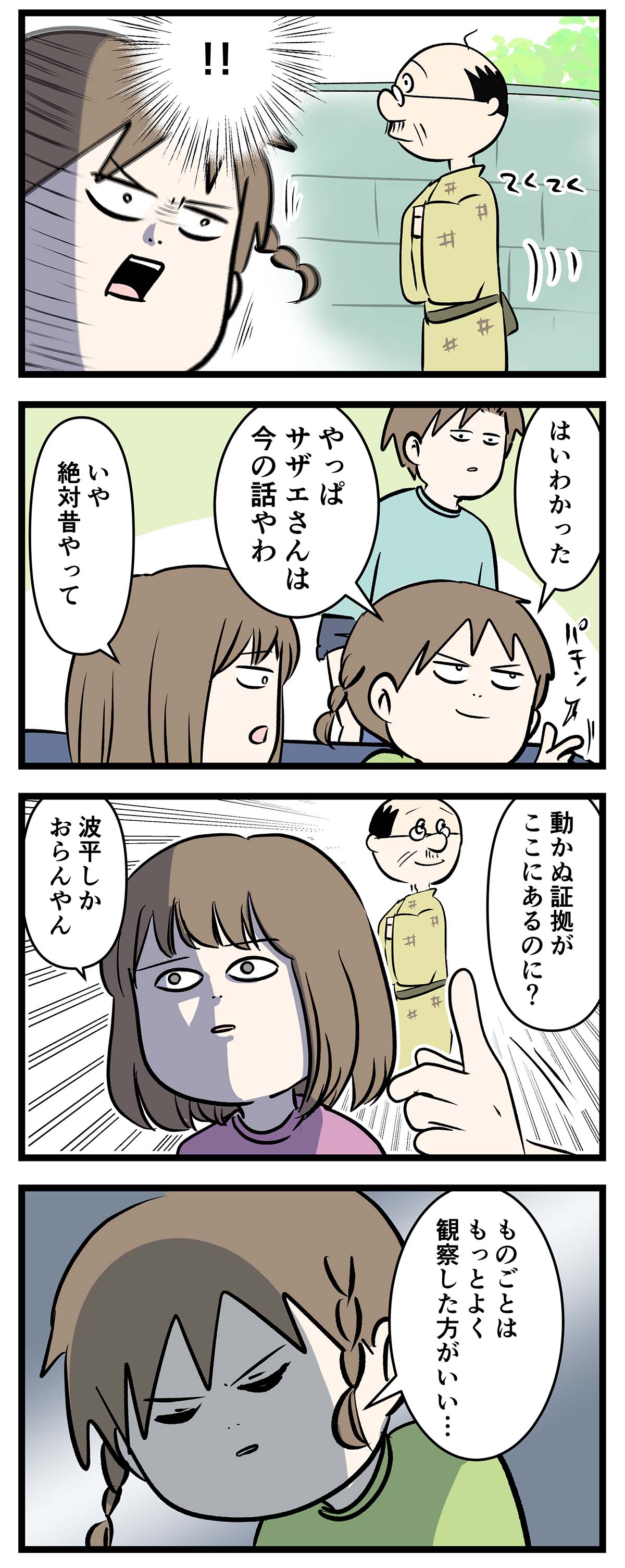 あ87b