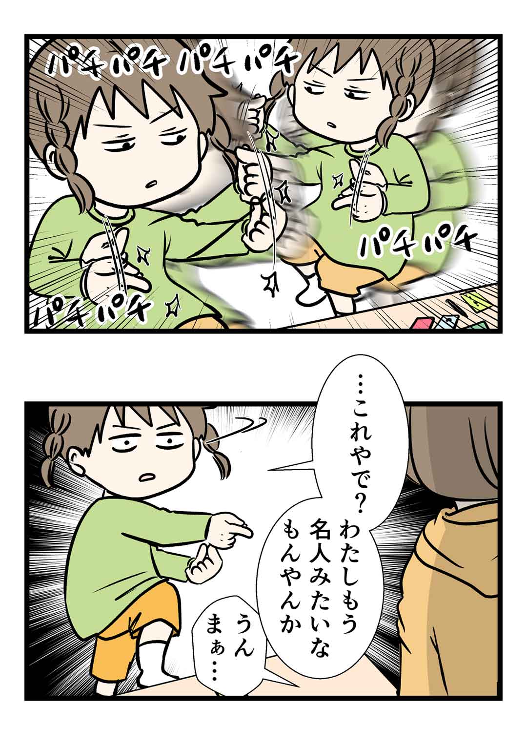 七夕の短冊に書いたお願いが桁違いだった時の話