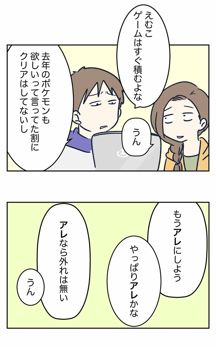 思考停止でクリマスプレゼント界のレジェンドに頼ることになった