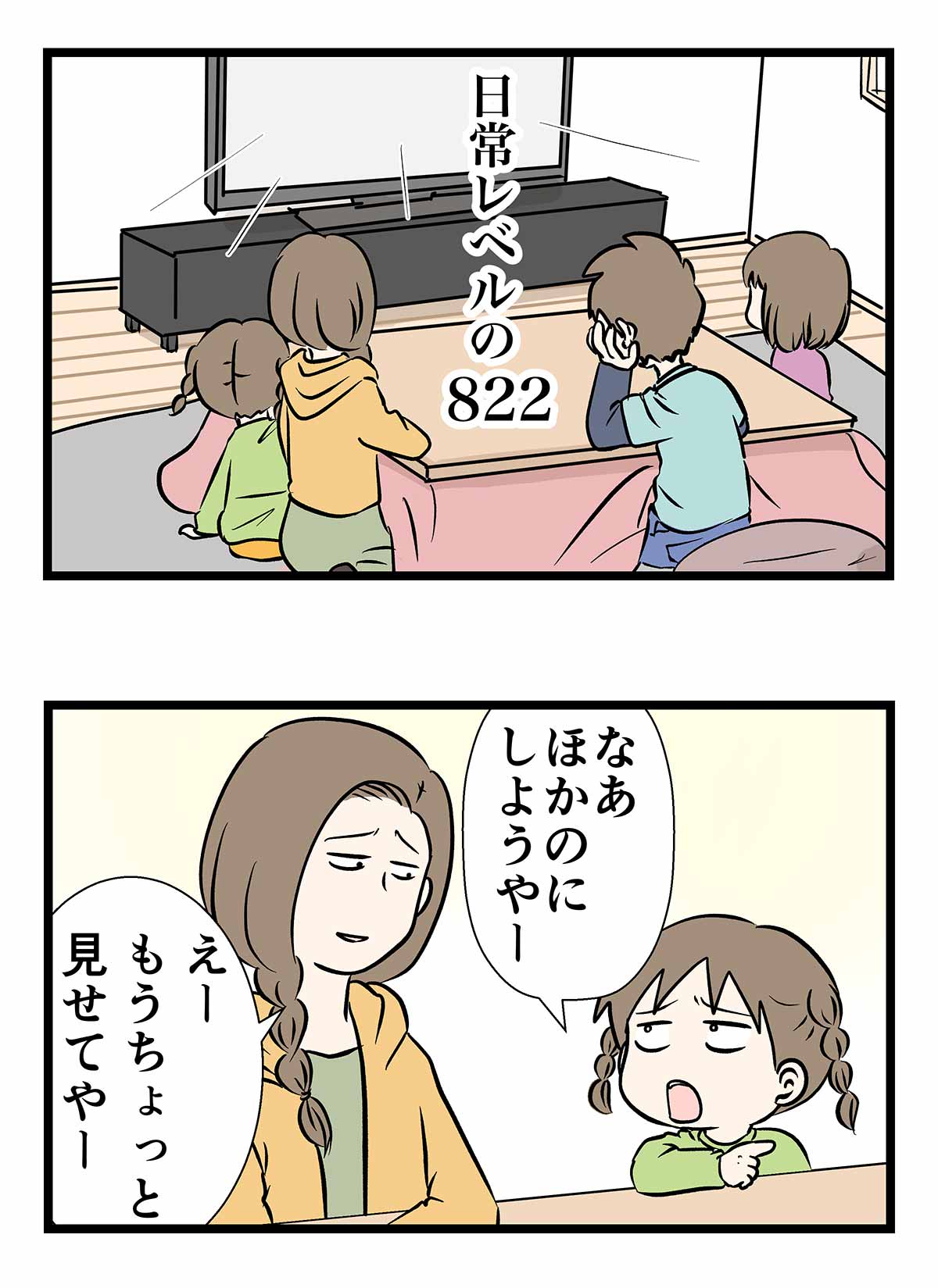 囲碁ボール とかいう 囲碁サッカー みたいなスポーツがあるらしい コミックエッセイ えむふじんがあらわれた Powered By ライブドアブログ 囲碁ボール とかいう 囲碁サッカー みたいなスポーツがあるらしい コミックエッセイ えむふじんがあらわれた Powered By ライブドアブログ