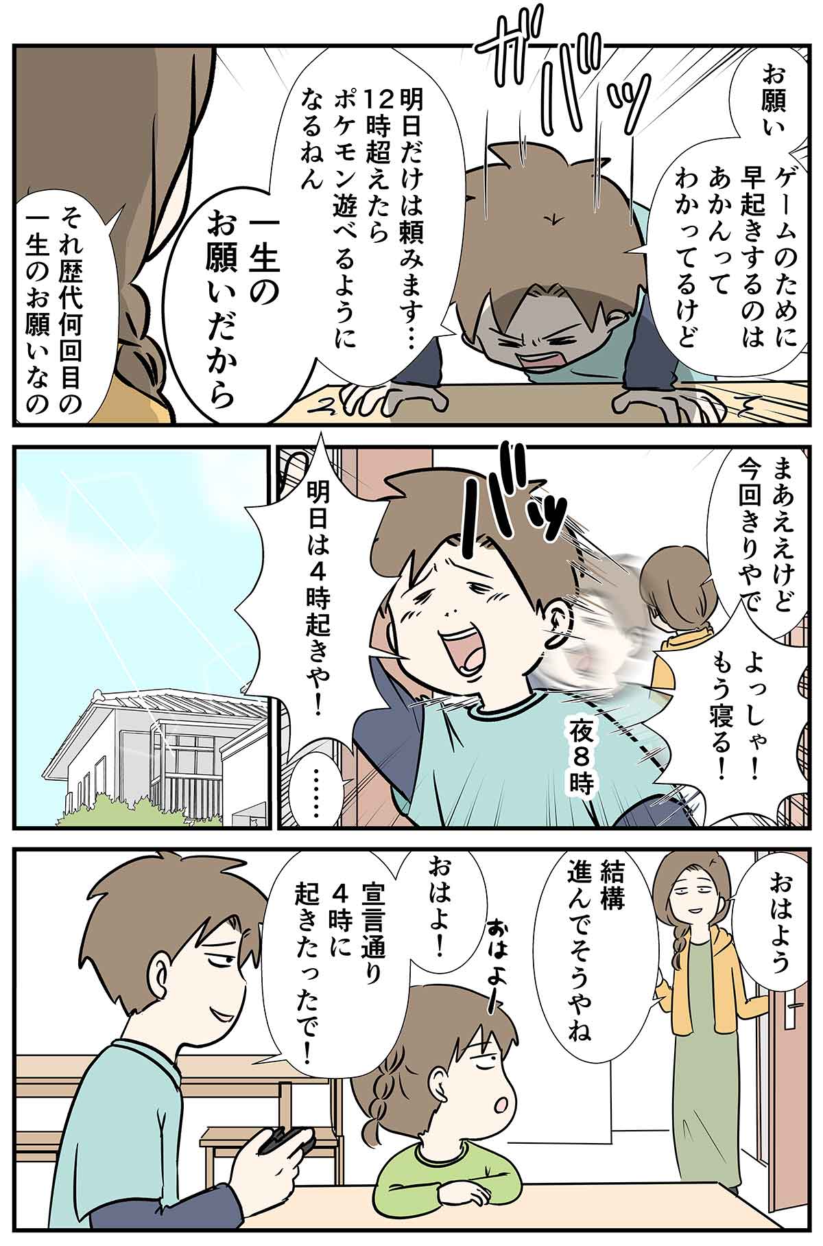 好きなものを目の前にすると キッズの状態になりがち コミックエッセイ えむふじんがあらわれた Powered By ライブドアブログ 好きなものを目の前にすると キッズの状態になりがち コミックエッセイ えむふじんがあらわれた Powered By ライブドアブログ