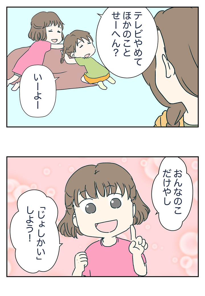 女子会で冷静に仕留める小学生を見た