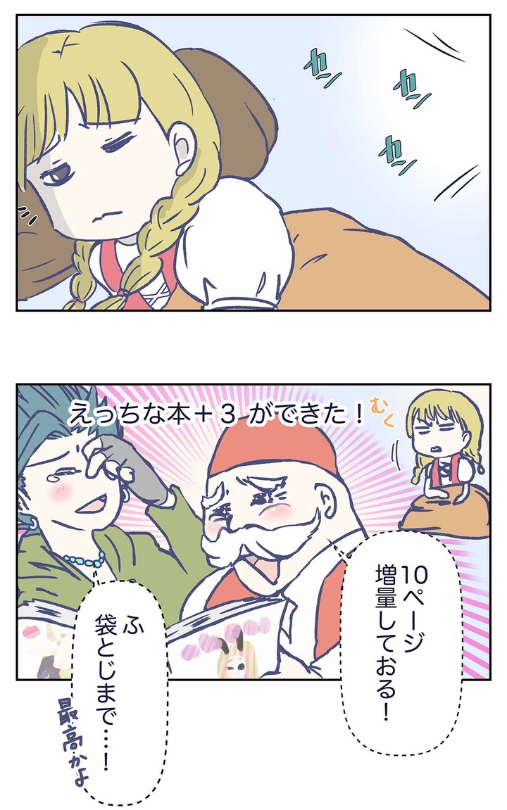 【ドラクエ11漫画】夜の、ふしぎな鍛冶のうちなおし