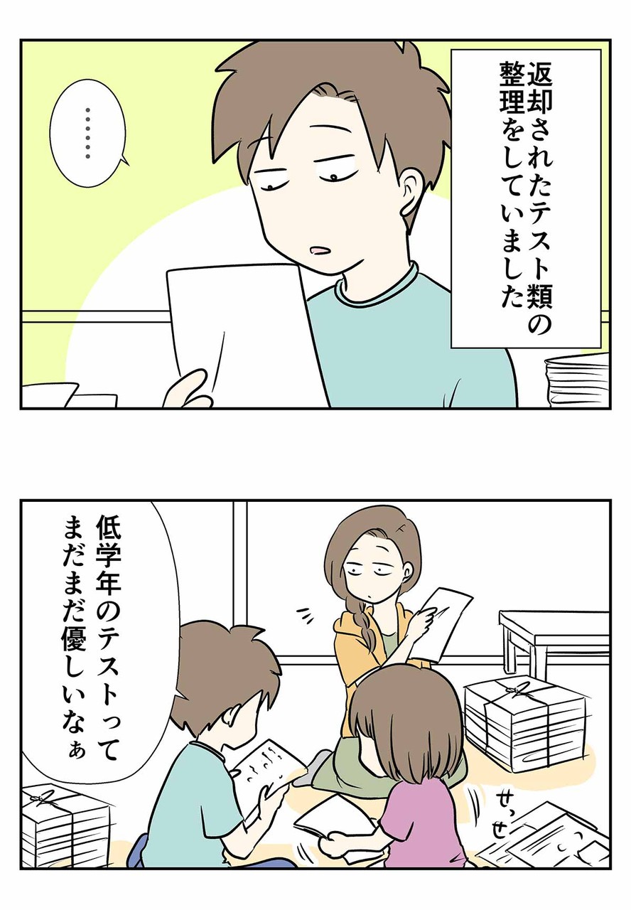 優しい言葉で育てたのに 大きくなった途端キツイ口調で命令する問題 コミックエッセイ えむふじんがあらわれた Powered By ライブドアブログ 優しい言葉で育てたのに 大きくなった途端キツイ口調で命令する問題 コミックエッセイ えむふじんがあらわれた Powered By ライブドアブログ