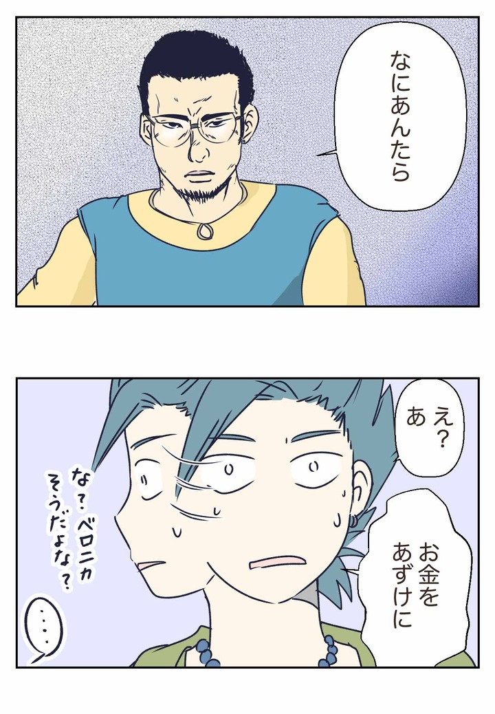 【ドラクエ11漫画】愛と信頼のゴールド銀行と悪魔の子のお金