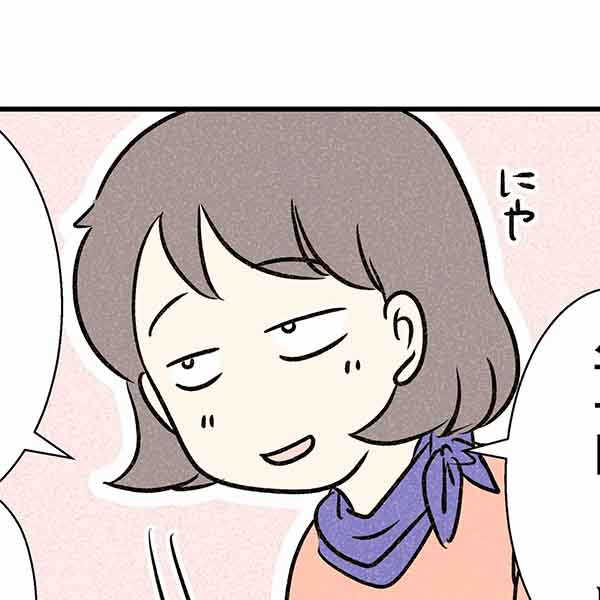 えむふじんの日常 えむはは