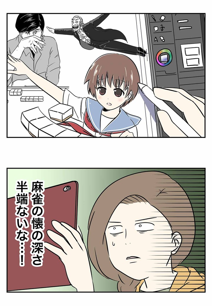 懐の深過ぎる麻雀とか言うジャンルとゴールデンタイムラバーの話