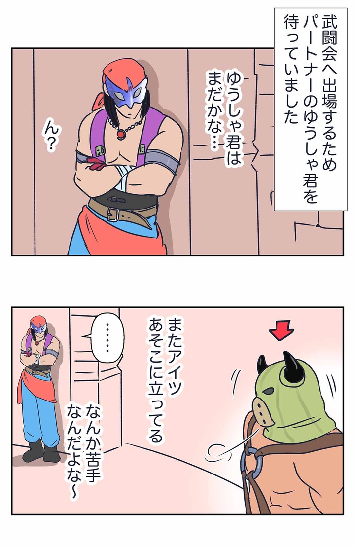 【ドラクエ11漫画】冒険の書と神聖なるキン肉とハンフリー