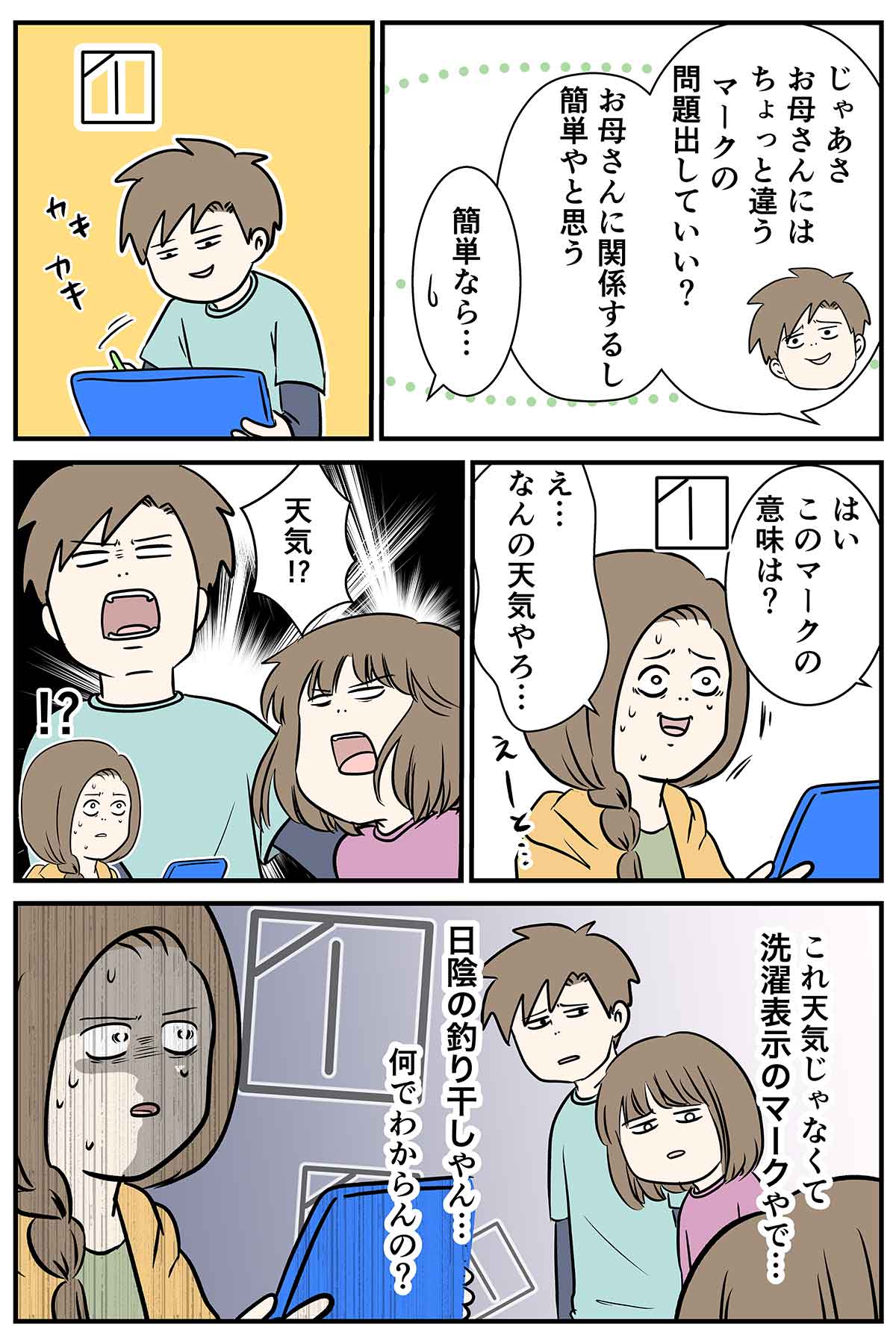 知っているのか雷電 あれは日陰ノツリボシ コミックエッセイ えむふじんがあらわれた Powered By ライブドアブログ 知っているのか雷電 あれは日陰ノツリボシ コミックエッセイ えむふじんがあらわれた Powered By ライブドアブログ