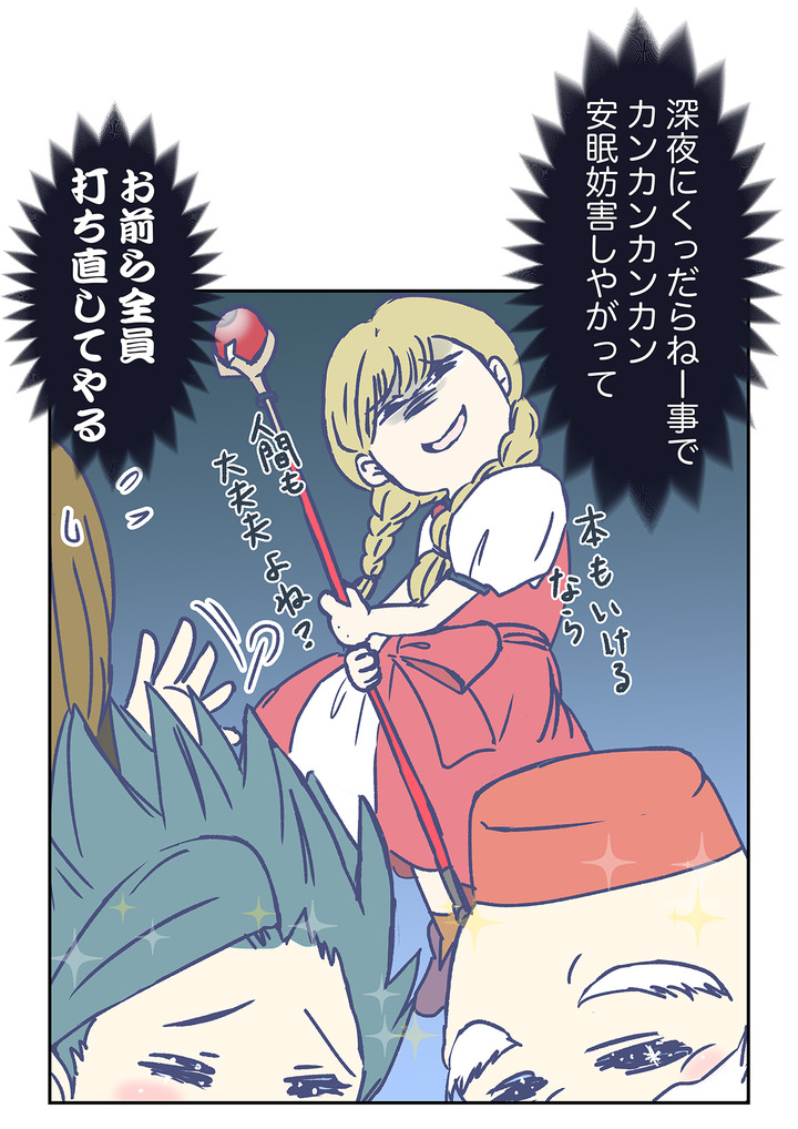 【ドラクエ11漫画】夜の、ふしぎな鍛冶のうちなおし